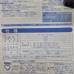  ACハンディークリーナー  HC-5242型の画像