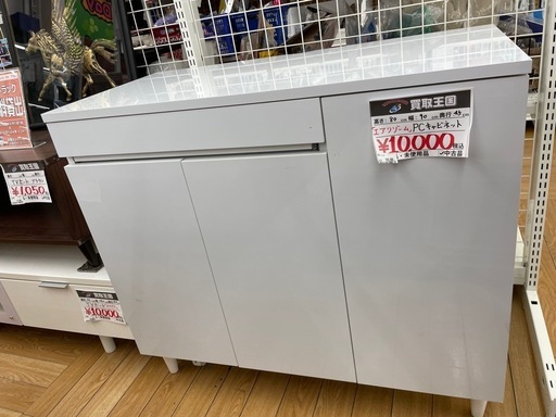 【表示価格より20%OFF】PCキャビネット エアリゾーム