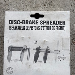 ディスクブレーキのパッド交換時ピストンを拡げるのに使う工具の画像