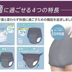 新品　リラパンツ　男女共用大人用薄型おむつ　XL30枚入りの画像