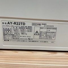 取付可【シャープ/エアコン2.2k】【6畳用】★2023年製　クリーニング済み/６ヶ月保証付き【管理番号】S-22-1106野の画像