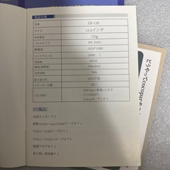 ポータブルモニターの画像