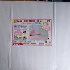 イージーホーム　ラビット　60（うさぎのケージ）の画像