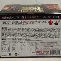 マルハニチロ 韓国クッパ 3種 x 4食の画像