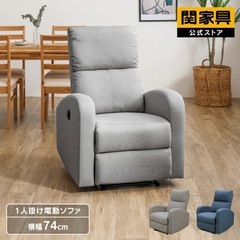 電動リクライニングチェアの画像