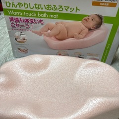 リッチェル　ひんやりしないおふろマットの画像