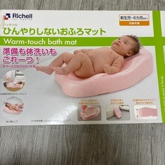 リッチェル　ひんやりしないおふろマットの画像