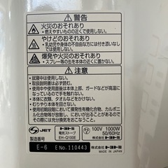 トヨトミ　電気ストーブの画像