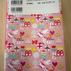 女の子 ハッピー 名前辞典の画像