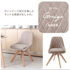 美品　ダイニングチェア　回転式の画像