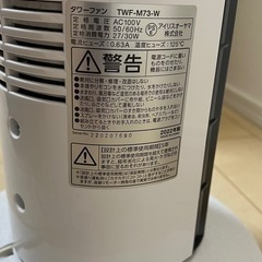　アイリスオーヤマ　タワーファン　の画像