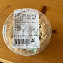 きなこ　げんこつぼーの画像