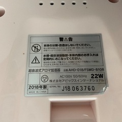 中古　アピックス　超音波式　加湿器　FSWD-8108-PK ピンクの画像