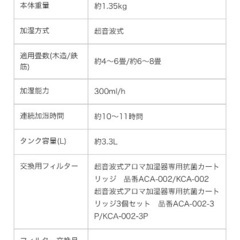 中古　アピックス　超音波式　加湿器　FSWD-8108-PK ピンクの画像