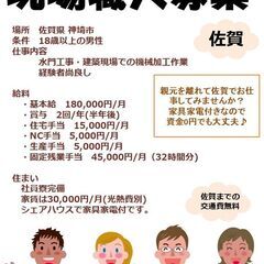 【社員寮 完備】現場職人　募集！！の画像