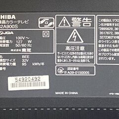 REGZA 32A900S [32インチ]の売却の画像