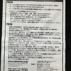 リッチェル　テーブルチェアの画像