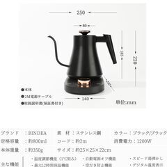 新品　BINDIA ドリップポット 1200W 温度調整機能の画像