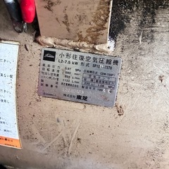 コンプレッサー　新品価格50万円以上の画像
