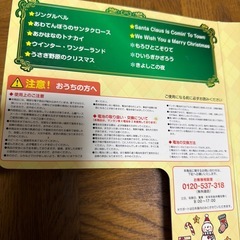 わくわくおうたえほん　クリスマスの画像