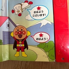 アンパンマン　声の出る絵本の画像