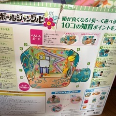 ボールじゃんグルジムの画像