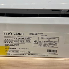 取付可【シャープ/エアコン2.2k】【6畳用】★2020年製　クリーニング済み/６ヶ月保証付き【管理番号1111】S-22-1105野の画像