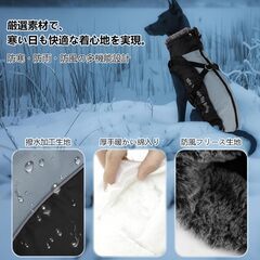 新品　犬用防寒コート ファー付きの画像