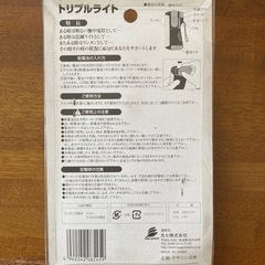 トリプルライトの画像