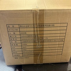 大量マスクの画像