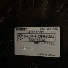 コーヒーメーカーの画像