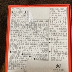 フレ〜ズショコラの画像