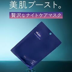 skim ソワンナイトブーストマスクの画像