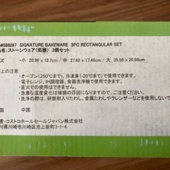 オーブン耐熱皿　グラタン皿　大判の画像