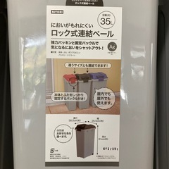 ✅ 美品 ニトリ においがもれにくいロック式 連結ペール ゴミ箱 容量約35L（一個あたり）の画像