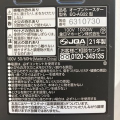 オーブントースターの画像