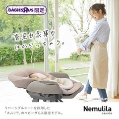 Combi コンビ ネムリラ CR (マーブルベージュ) ハイローチェア ハイローラック スウィングラック ロングユース 手動スウィングの画像