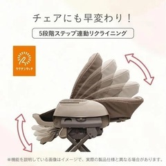 Combi コンビ ネムリラ CR (マーブルベージュ) ハイローチェア ハイローラック スウィングラック ロングユース 手動スウィングの画像