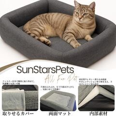 囲い付きペットベッドの画像