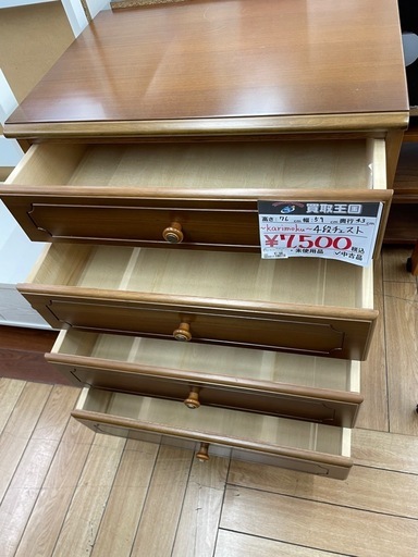 4段チェスト 〜karimoku〜