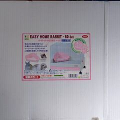 イージーホーム　ラビット　60（うさぎのケージ）の画像