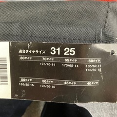 スノーテックス(ソフトチェーン)未使用品
の画像