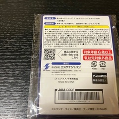 デフォルメルバーストラップ　5個の画像