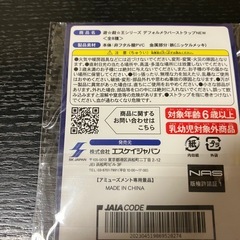 デフォルメルバーストラップ　5個の画像