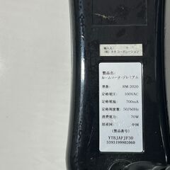 ROOM MARCH ルームマーチ RM-2020 電動サイクルマシン 健康器具 フィットネス トレーニング ダイエット の画像