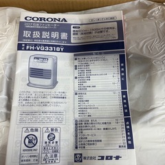 コロナ 石油ファンヒーター FH-VG3318Yの画像