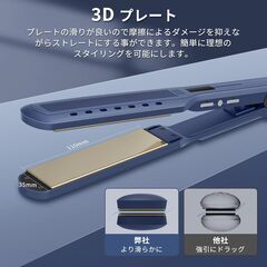 新品 ストレートヘアアイロン 230℃の画像