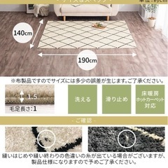 ぼん家具 カーペット ラグ 洗える 140×190cm 長方形 シャギー ベニワレン風 ダイヤ柄 滑り止め付き ラグカーペット アイボリーの画像