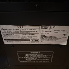 暖炉型ファンヒーターの画像