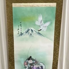 掛軸 華萌 一富士二鷹三茄子 木箱付の画像